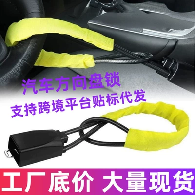 Safety Lock for Sedans and Suvs – Car lock