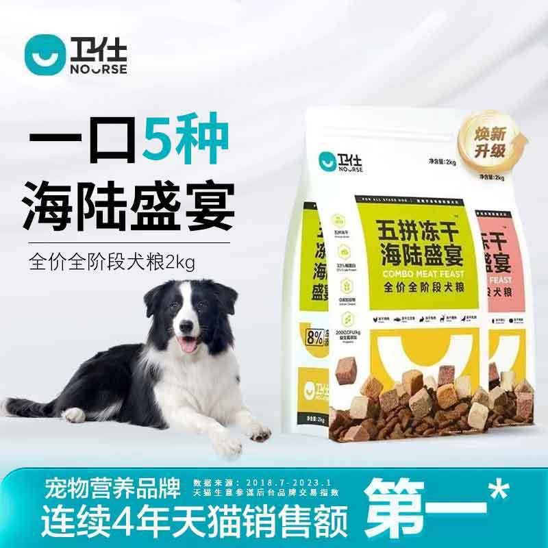 Guardian Five-Piece Sea and Land Feast Universal Small Teddy Dog Food Puppy Adult Dog Food 2kg Freeze-Dried Dog Food