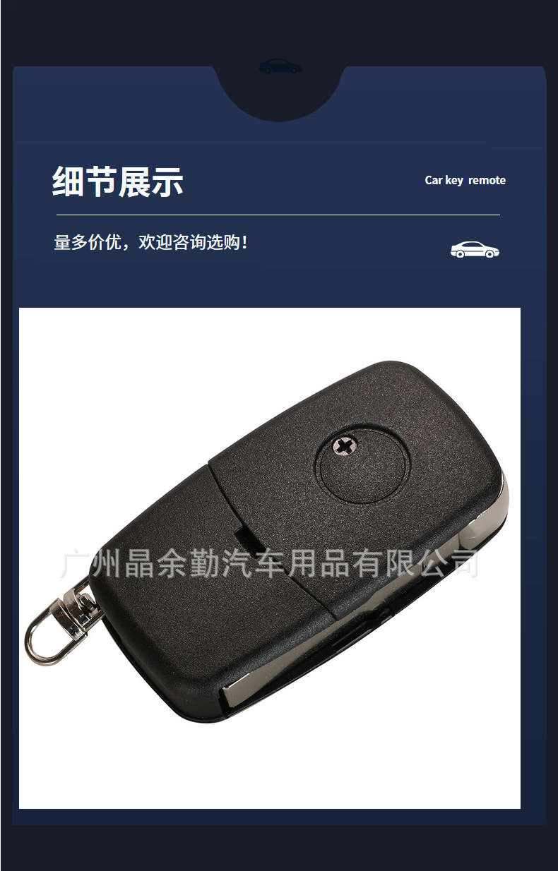 Suitable for old Audi Volkswagen Passat Beetle 2/3/4 key folding key shell large/small battery holder round position