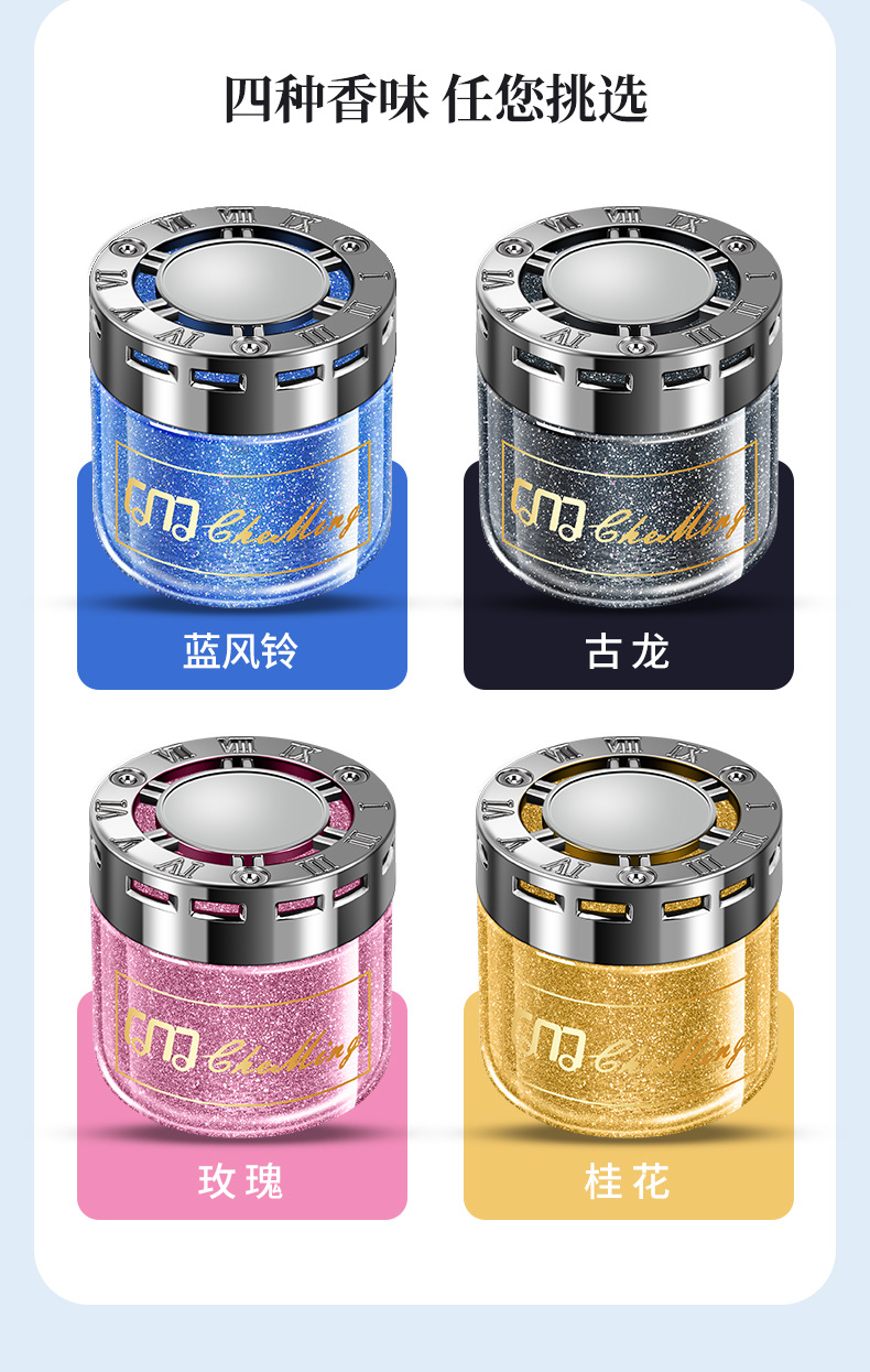 Car starry sky quicksand aromatherapy cologne car perfume car high-end accessories in addition to odor balm lasting