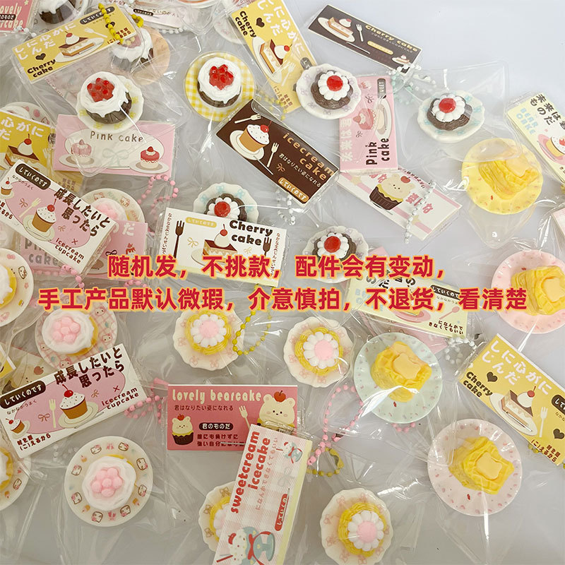 小鼻嘎挂件食玩蛋糕捏捏乐慢回弹解压玩具超软泥感食品级硅胶捏捏|undefined