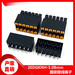 2EDGKNH VHC RHC-5.08mm black double-layer spring plug-in PCB terminal block compact