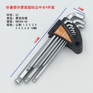 Taiwan Ultra-Short Tail Mini Ball Head Hex Socket Wrench with Hole, 7-Piece and 9-Piece Set, Anti-Theft Narrow Metric and Imperial