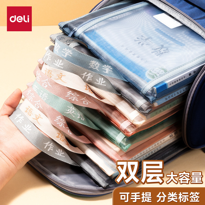 Deli a4 File Bag Subject Bag Subject Classification Bag Zipper Bag Large Capacity Double Layer PP116A for Primary School Students