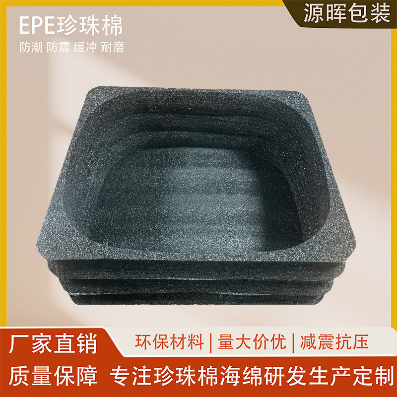 定制epe珍珠棉内衬板材 防潮减震珍珠棉内托瓷器工艺品填充泡沫板|undefined