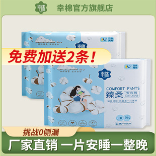 Xingmian Safety Pants Night Use Sleeping Pants Sanitary Pants Menstrual Pants Type Sanitary Napkin Menstrual Aunt Napkin Large Size XL Wholesale