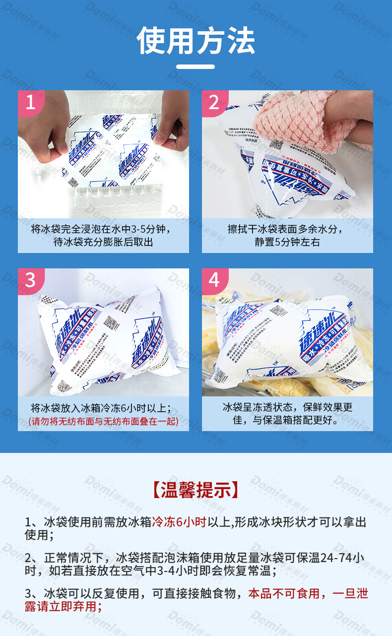 冰包詳情水印_10.jpg