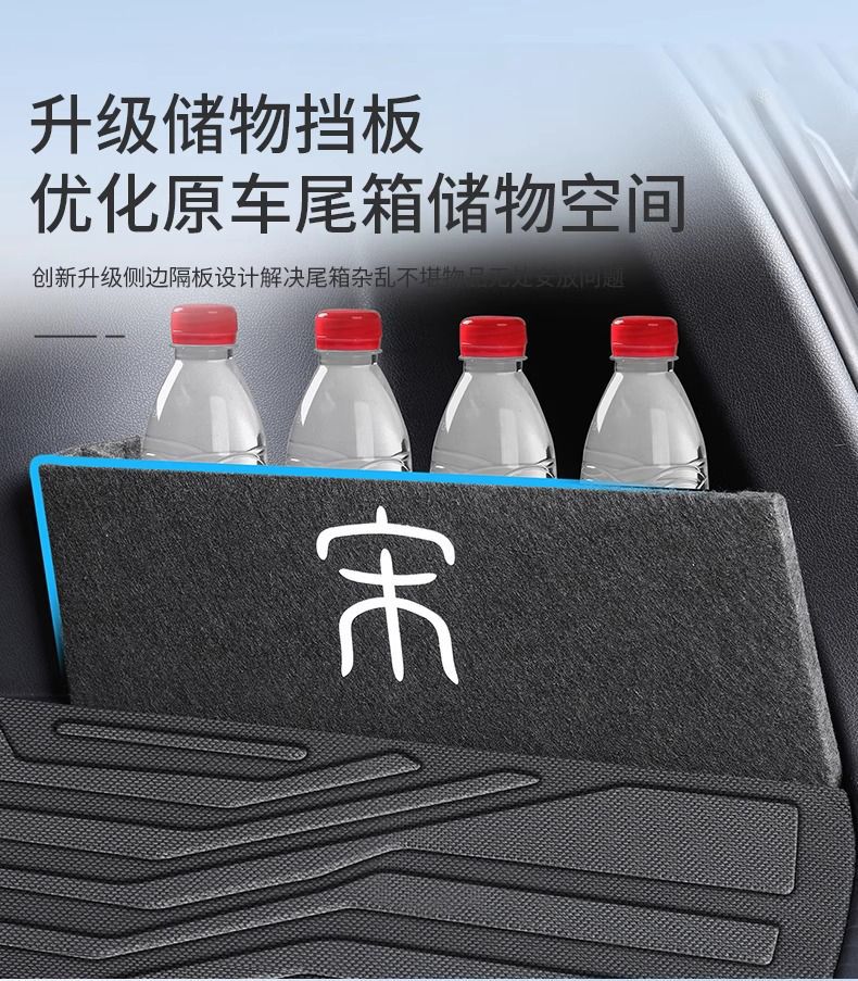 Suitable for Byd Song Pro Trunk Mat 25 Models Tpe Waterproof Song Pro Second Generation Trunk Mat