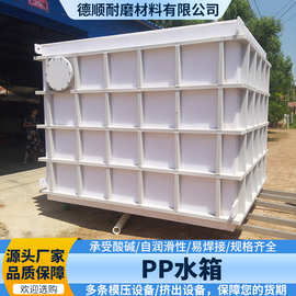pp可焊接水箱养殖池酸洗槽电镀造纸化工污水处理池蓄水鱼虾pp水箱
