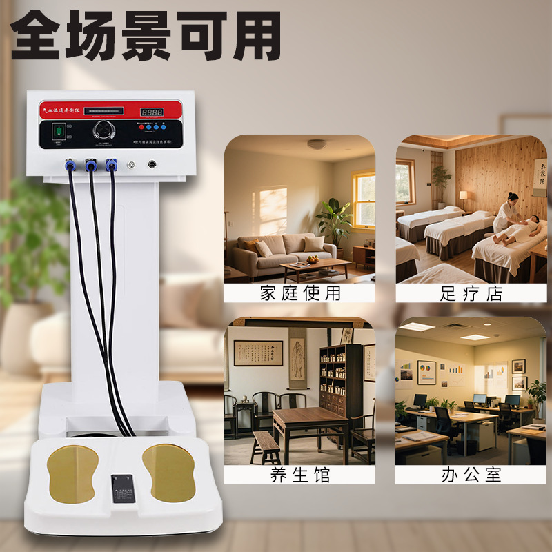 一件代发气血温通养生理疗仪平衡仪美容店按摩仪兆能仪按摩足疗仪|undefined