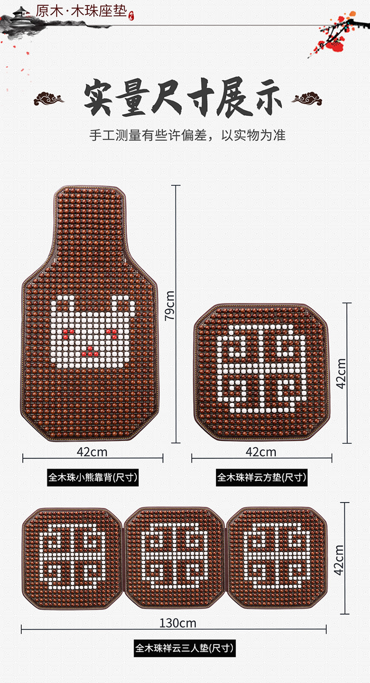 Car seat cushion summer cooling pad single-piece ventilated breathable wood bead seat cushion summer car seat pad truck cooling mat