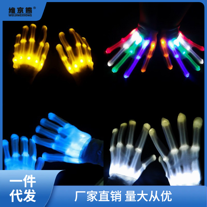 LED發光手套舞台表演年會節目道具手影舞熒光手套DJ蹦迪單面薑茶