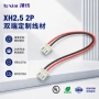 定制双头环保连接线