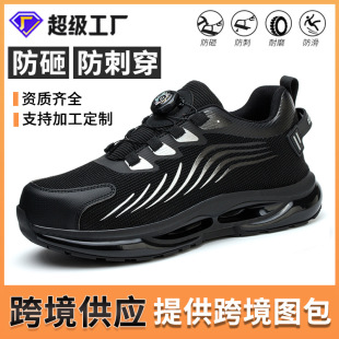 Cross-border Labor Protection Shoes Fashion Rotating Button Anti-smashing Anti-piercing Lightweight Flying Woven Safety Shoes Work Shoes Wholesale