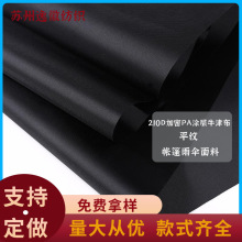 �F؛���l210D���ܷ�ˮPA�T��ţ�� ������������ˮ����������