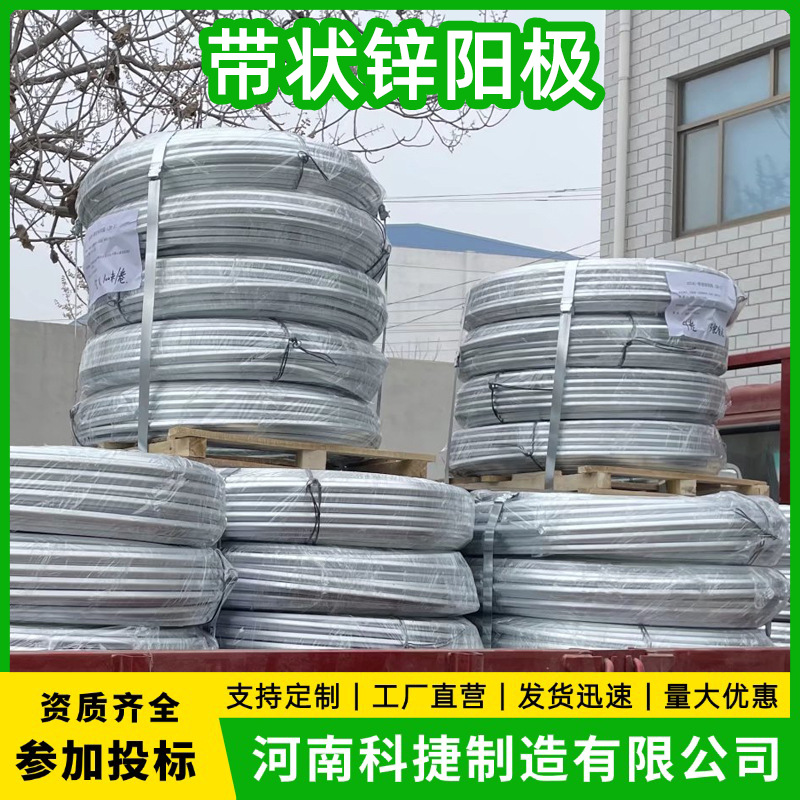 管道穿越排流ZR-4锌带阳极 ZR-2带状锌阳极 管道防腐临时保护锌带