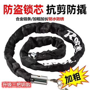 Bicycle Lock Anti-Theft Chain Lock Electric Bicycle Lock Mountain Bike Lock Portable Thickened and Extended Chain Lock Door Lock