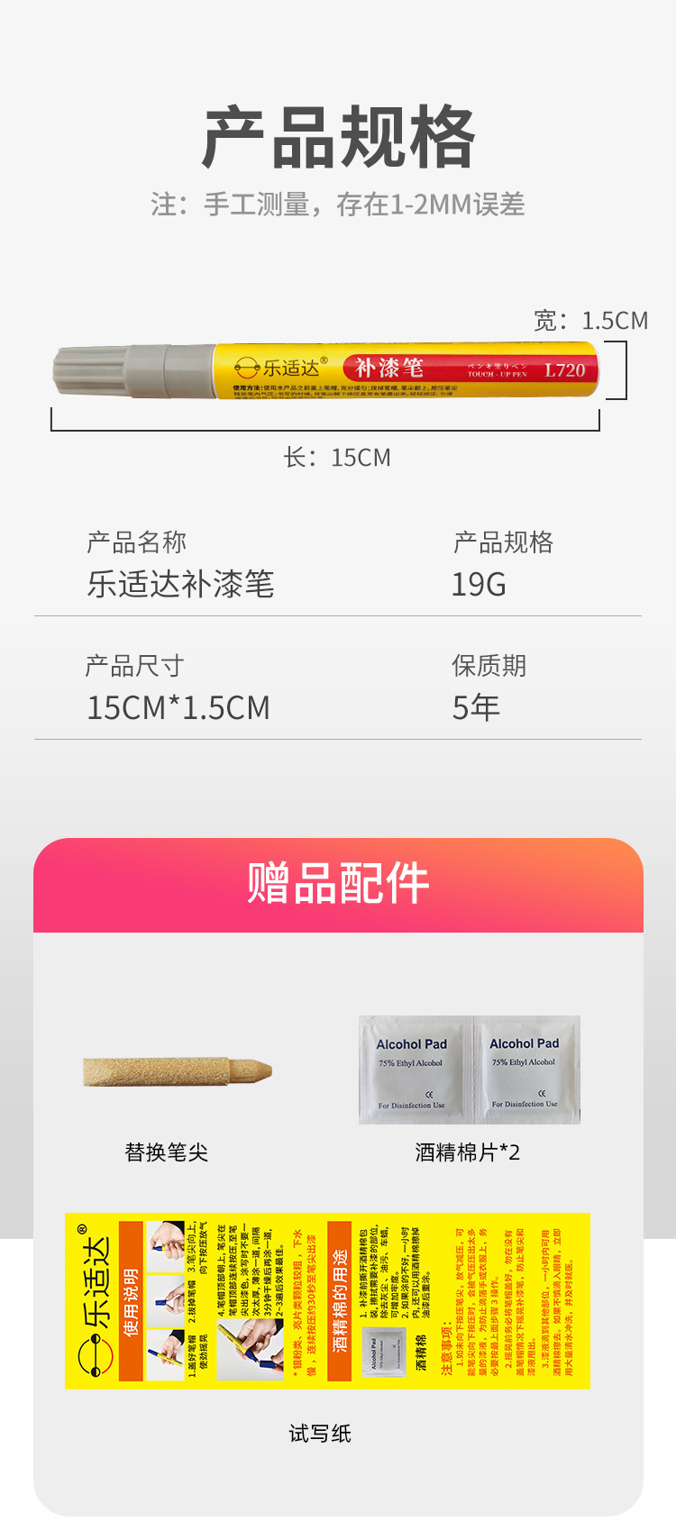 Electric Vehicle Touch-Up Pen Waterproof and Sun-Resistant Paint Scratch Repair and Color Restoration Magic Tool for Paint Surface