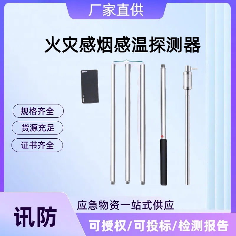 消防烟枪烟感试验器可配连接杆烟棒火灾感烟感温探测器