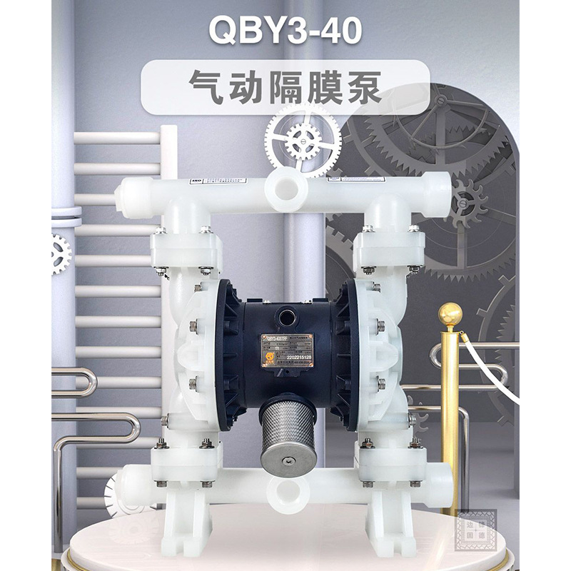 固德牌气动隔膜泵QBY3-40耐酸碱泵塑料PP材质特氟龙膜片化工泵