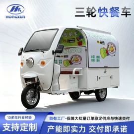 电动三轮车