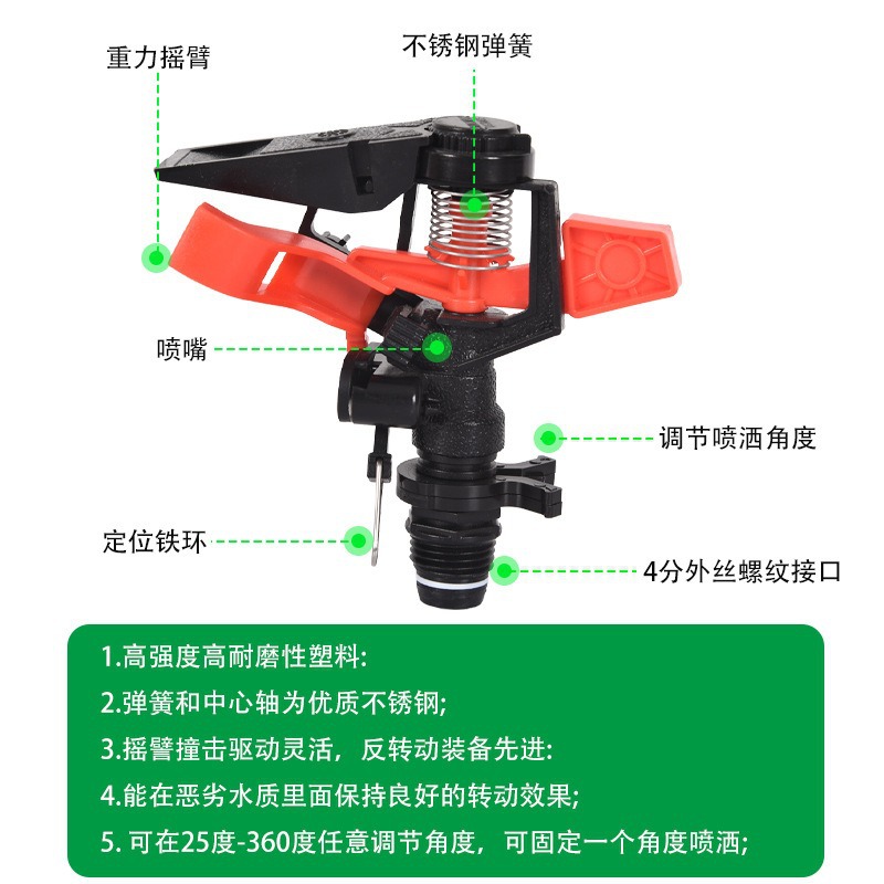 Sprinkler irrigation lawn sprinkler 360 degree rotating sprinkler irrigation gardening garden agricultural automatic cooling rocker sprinkler