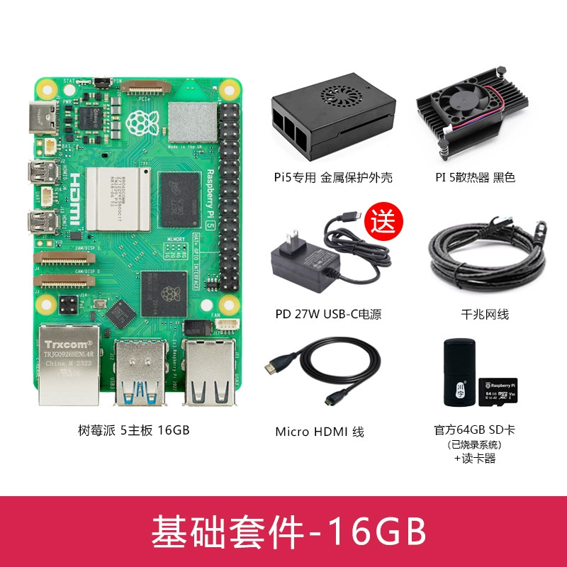 Raspberry Pi 5 платформа 5-го поколения, плата для разработки с радиатором и блоком питания, производительность значительно превосходит Raspberry Pi 4B