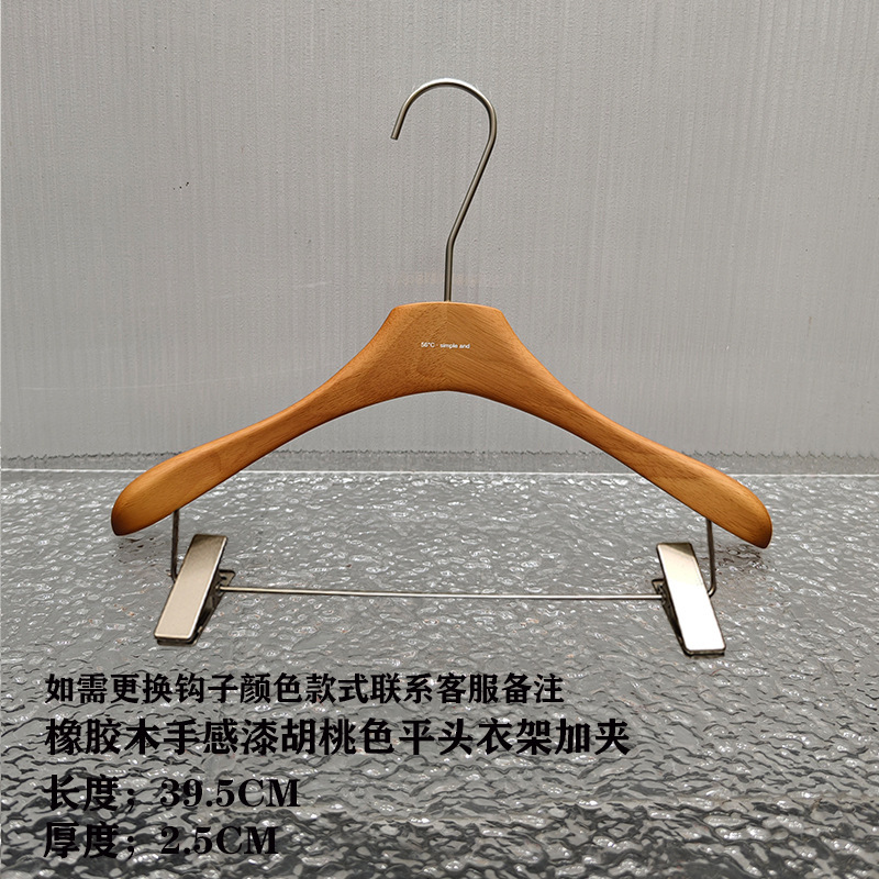 衣料品店用洋服ハンガー、クルミ色婦人服無垢材紳士服ハンガー、高級オーク感触塗装滑り止めズボンクリップ|undefined