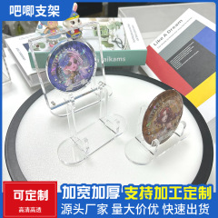 アクリルスタンドバッジ谷子収納カード枠台座記念貨幣流麻透明周辺立札スタンド
