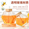 The new six -edge bamboo lid wooden plug honey bottle thick bottom crystal white material 1 catties of iron lid aluminum oxide lid discount honeypot