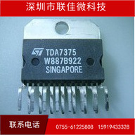 �����M�� TDA7375 TDA737 ���l����IC ���ż��ɉK