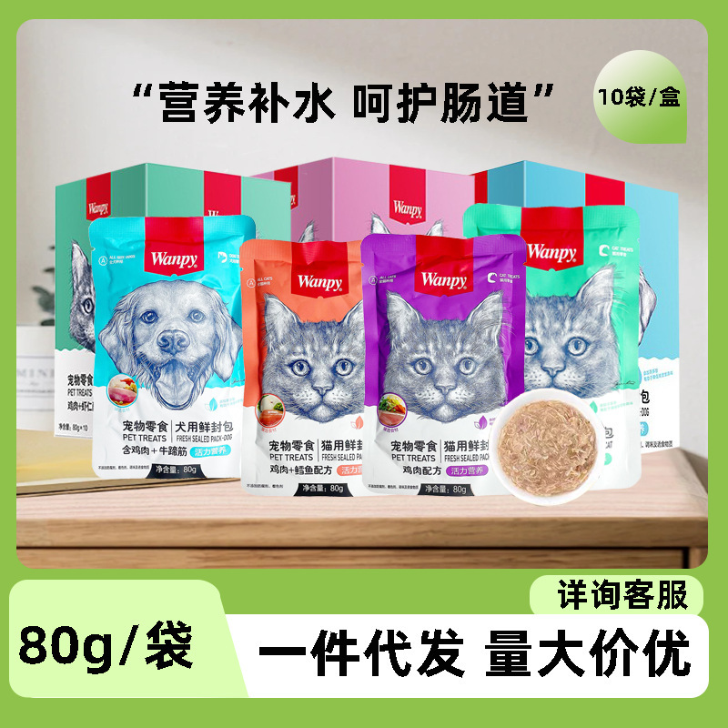 WP naughty fresh packets into kittens cat wet food nutrition fattening cat dog snacks 80 g/bag pet wholesale
