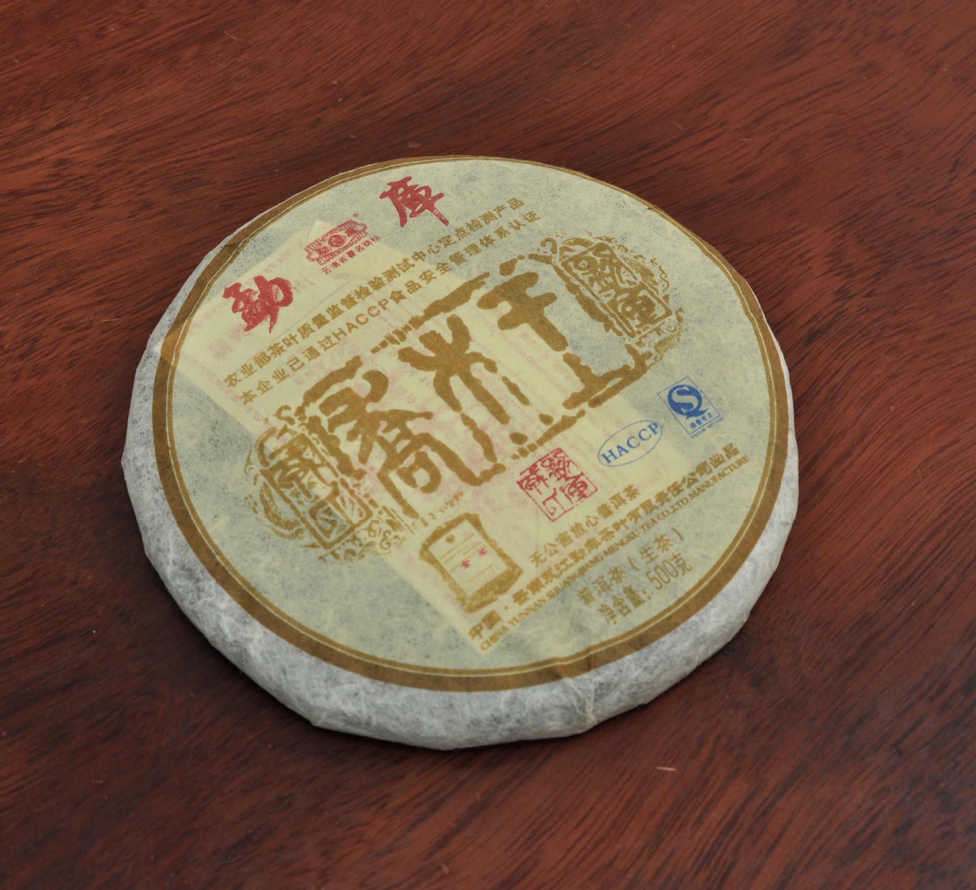 普洱生茶勐库戎氏2007年乔木王昆明仓包真