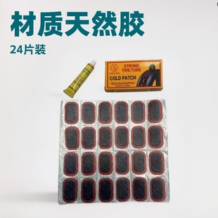 Factory direct bicycle cold patch glue 48 pieces of glue bicycle repair tools