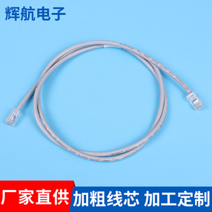 Office Category 5 Unshielded Network Cable Computer Broadband Home Oxygen-Free Copper Router Twisted Pair Wholesale