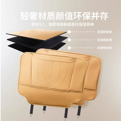 Seat Anti-Kick Pad Seat Back | Chair back anti-kick pad