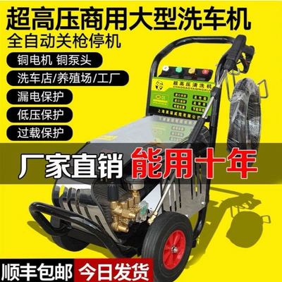 Wash Shop – Portable car washer