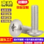 定制十字定做304机丝