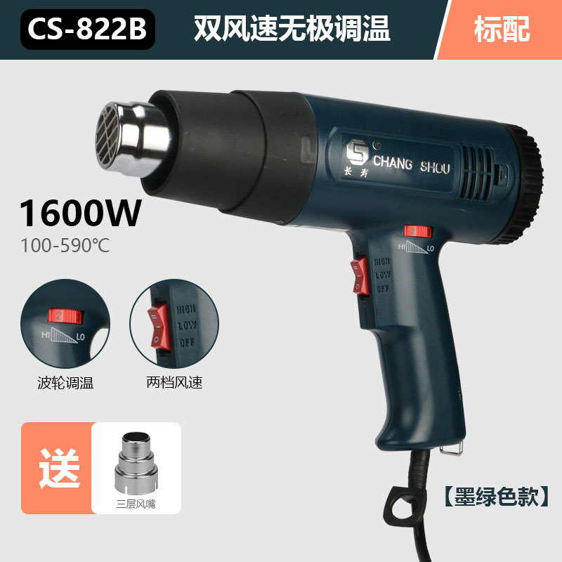 Строительный фен Changshou CS-822 1600Вт темно-зеленый