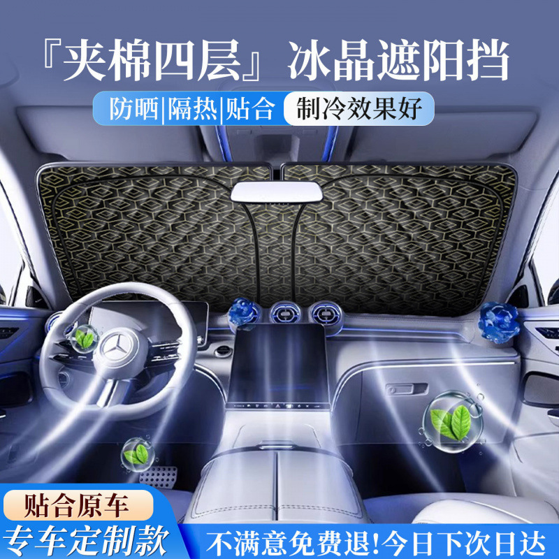 Car Laser Sunshade Ice Crystal Grid Cotton Sun Protection and Heat Insulation Thickened Front Windshield Sunshade Umbrella 2026 New Model Car Laser Sunshade Ice Crystal Grid Cotton Sun Protection and Heat Insulation Thickened Front Windshield Sunshade Umbrella 2026 New Model