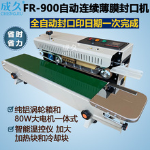 FR-900�Զ���Ĥ������ڻ� �Զ�ѹ��ӡ�ַ�ڻ� �������ϴ���ڻ�