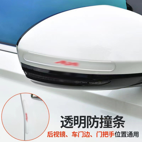 Car door bowl protection sticker, door handle sticker, invisible universal handle, door edge anti-collision strip, anti-scratch sticker, decorative supplies