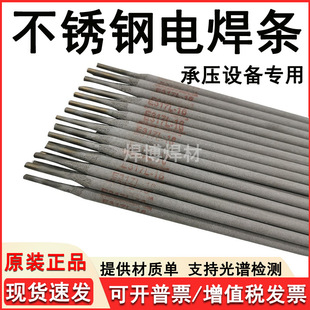 ���P�늺��lCHE317L/E317L-16/E309Mo-15�Љ��O���ò��P�늺��l