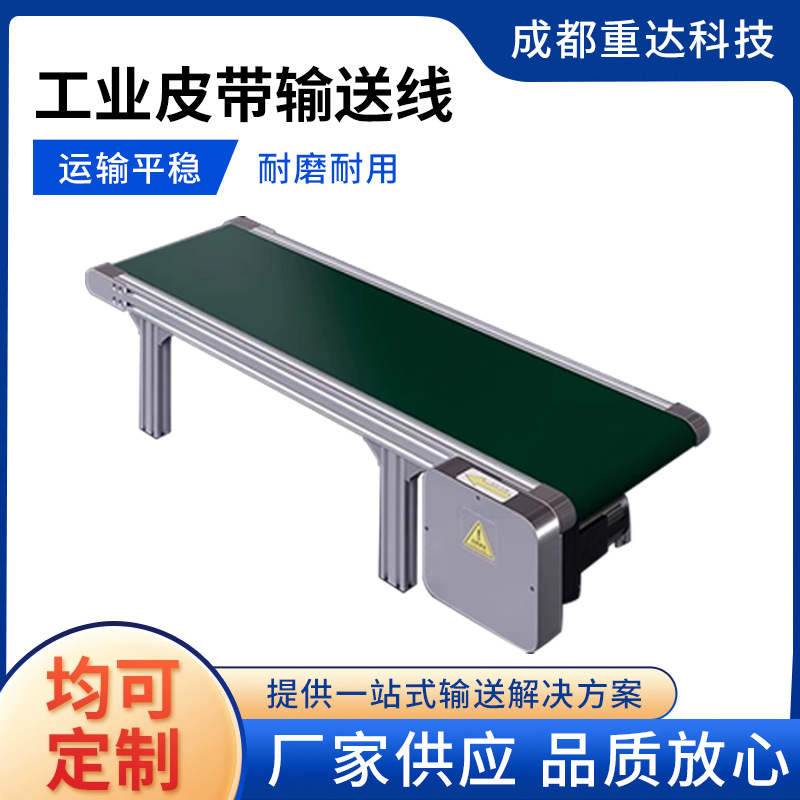 现货传送带小型输送机流水线输送带传输带皮带线pvc输送线皮带机