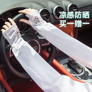 Sun Protection Sleeves for Women in Summer, Ice Silk Loose Sleeves, Large Size Ice Sleeves, Anti-Uv Driving Arm Protection Sleeves
