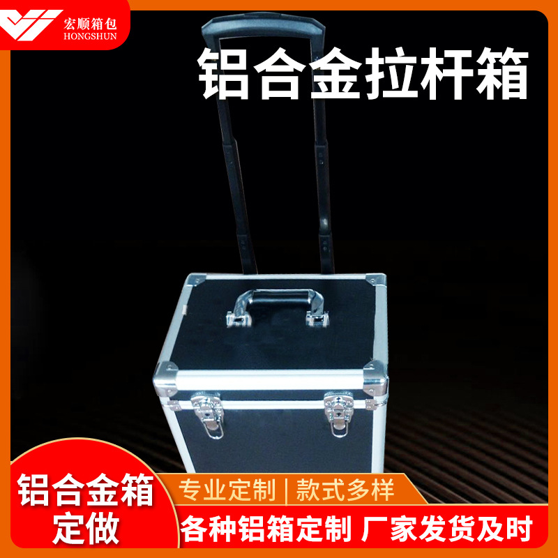 厂家出售各种铝合金拉杆箱 酒具运输防震铝箱 产地货源