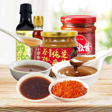 蔡林记小磨香油芝麻油火锅蘸料组合凉拌菜调味料白灼汁芝麻酱批发