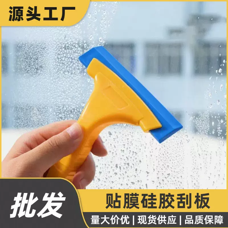 汽车贴膜工具牛筋软刮板塑料洗车机广告玻璃贴美缝牛津硅胶清洁