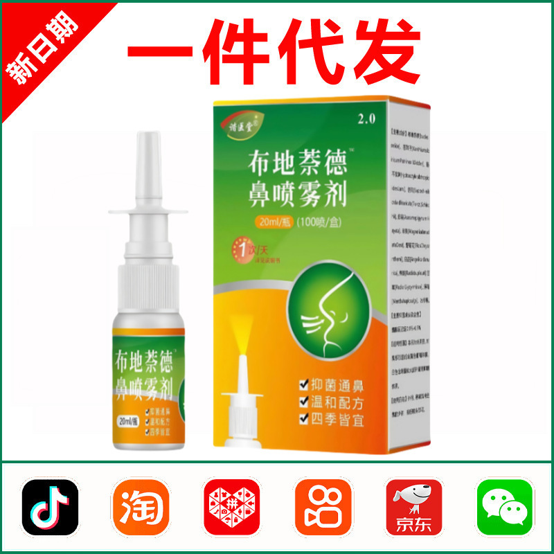 ブデソニド点鼻薬、鼻スプレー、コメノキ抗菌点鼻薬、喉・口腔|undefined