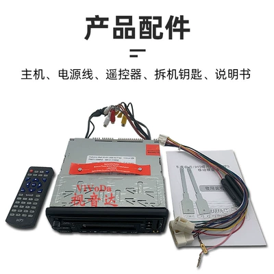 MIC, Car CD player